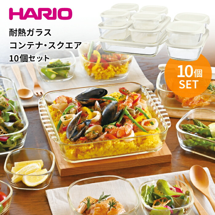 楽天市場】【○日本製】HARIO ハリオ 耐熱ガラス製 角型 保存容器 3個セット S 250ml×2個・M 600ml×1個 ハリオグラス 保存パック  耐熱容器【ハリオお買い得セット】 : グットライフショップ