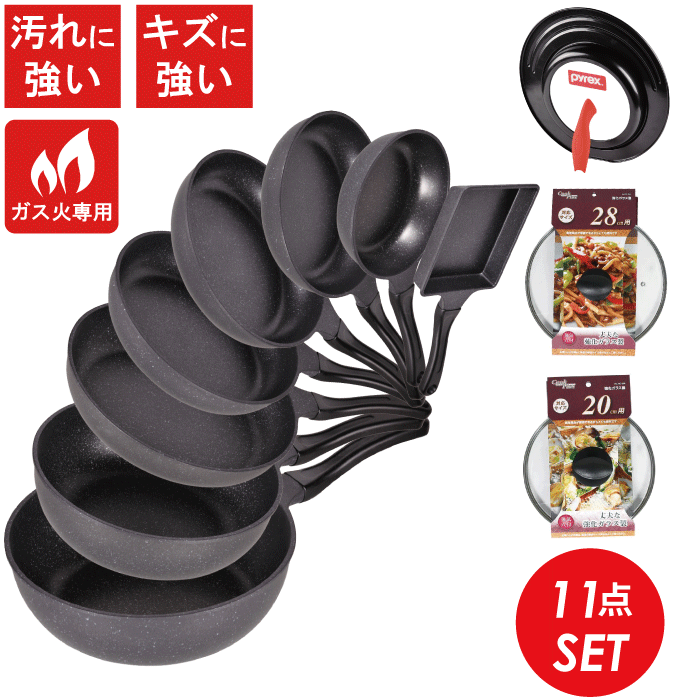 \レビューで1000円クーポン!/ 超軽量 フライパン 11点セット 20cm 24cm 26cm 28cm 30cm 炒め鍋26cm 28cm 玉子焼L 蓋20cm 28cm 窓付スタンドパンカバー ガラス蓋 キャスト 軽いね!ガス火専用ストロングマーブル 両面 マーブルコート フライパン PFOA PFOS フリー