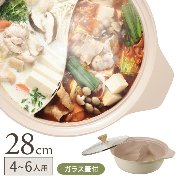 楽天市場】＼レビューで1000円クーポン!／ 【新しくなりました】二食鍋