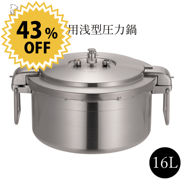 楽天市場】ワンダーシェフ（Wonder chef）【NPDC15】圧力鍋 □業務用