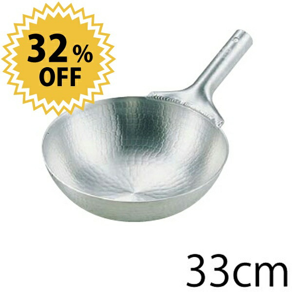 アルミ 打出 中華片手鍋 42cm アルミ鍋 打出片手ボーズ [ガス] 15～24cm 全4サイズ ⁄ N-35 \u2013 公式