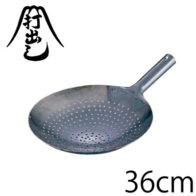 送料無料 山田工業所 鉄穴明ザーレン鍋 36cm（シャーレン・ザーレン）【AZC0136】【CP】
