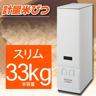 ★タカシ　米びつ　容量20kg 未使用品 楽天市場】【廃番。急遽完売の場合有】＼今ならレビューで1000円