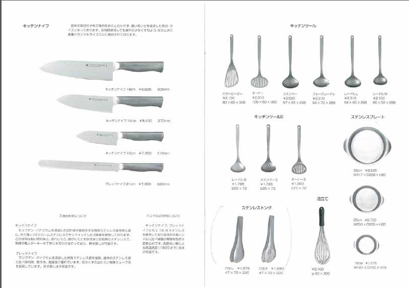 直営ストア ステンレス製 柳宗理 キッチンツール バタービーター 調理器具・製菓器具