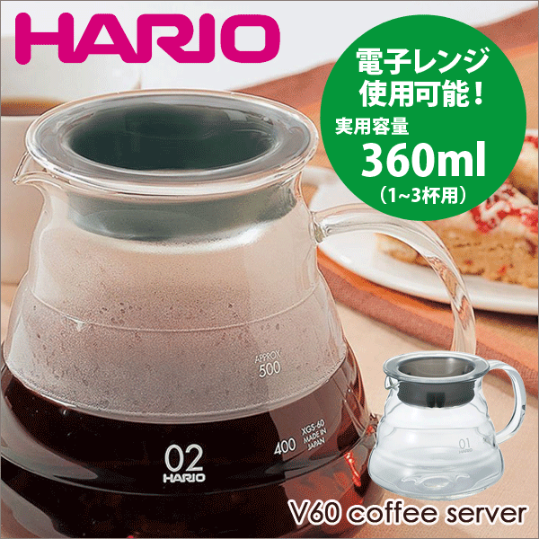 希少！！】 ハリオ HARIO V60レンジサーバー600 クリア 透明ブラック