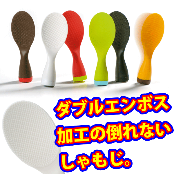 楽天市場】【送料無料】【置き配商品】スイングしゃもじ/AKEBONO