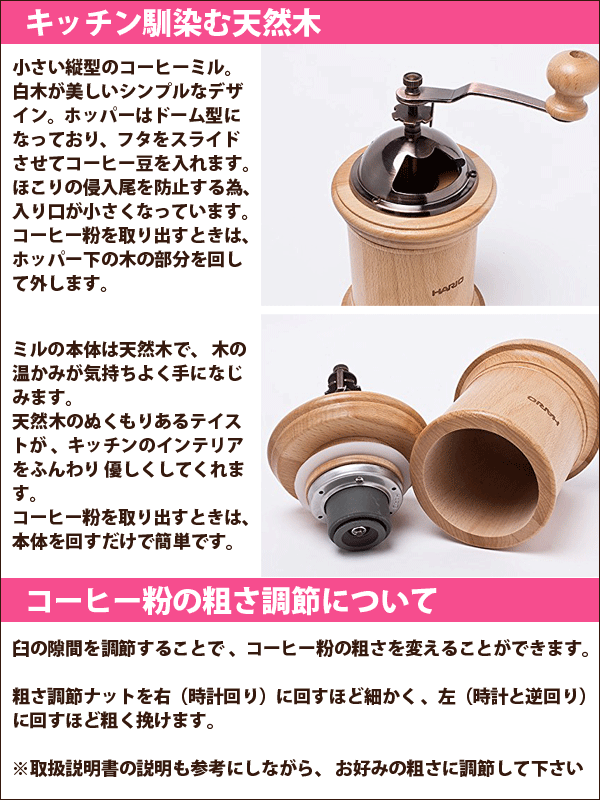 【楽天市場】HARIO ハリオ 天然木が美しい筒型のスマートな手挽き コーヒーミル コラム （コーヒー粉40g）ドリップ コーヒー 【CM