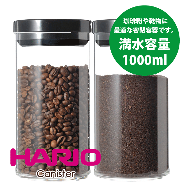 楽天市場】HARIO ハリオ 珈琲キャニスター Mサイズ 満水容量