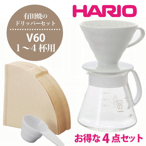 楽天市場】＼レビューで1000円クーポン!／ HARIO ハリオ V60 有田焼