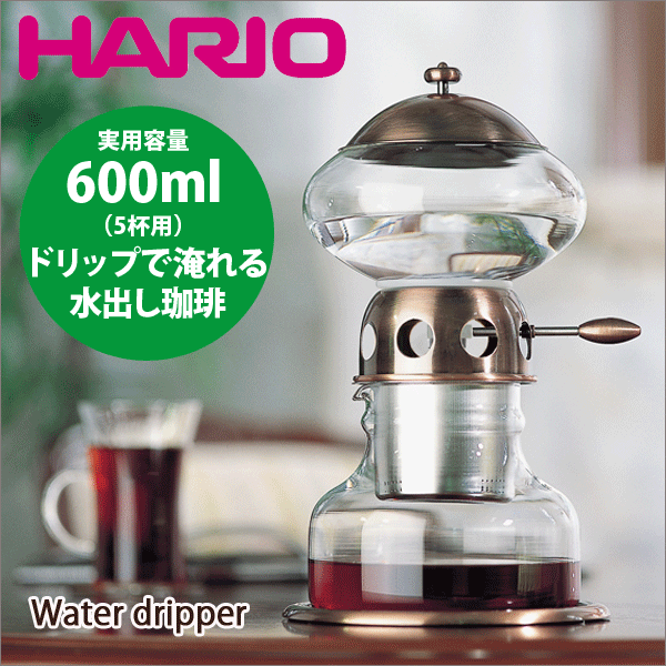 楽天市場】【送料無料】HARIO ハリオ ウォータードリッパー ウッド 2L