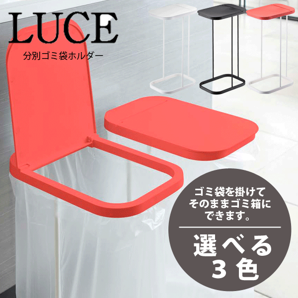 楽天市場】【ポイント5倍】山崎実業 ルーチェ LUCE ごみ箱30L