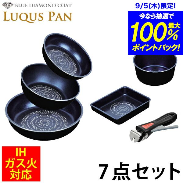 楽天市場】[13時迄当日出荷可能]【送料無料】LUQUS PAN ブルー