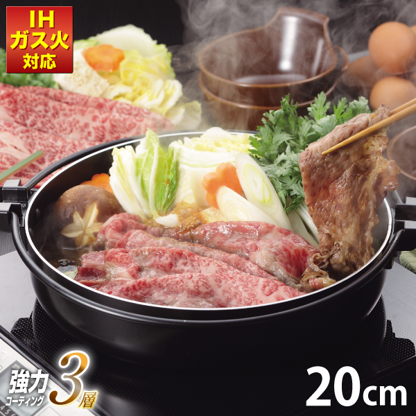 送料無料・選べる4個セット 4765.MFG すき焼き鍋 26cm - 調理器具