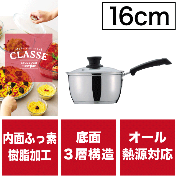 楽天市場】【○日本製】メイドインジャパン ステンレス製 片手鍋