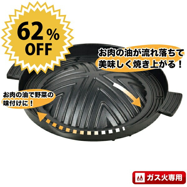 楽天市場】＼レビューで1000円クーポン!／ アルミ鋳物製 焼肉プルコギ