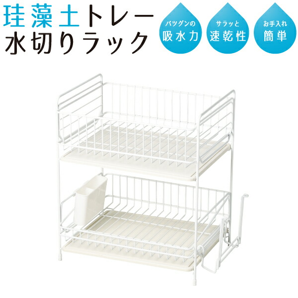 楽天市場】＼レビューで1000円クーポン!／ 珪藻土トレー 水切りラック