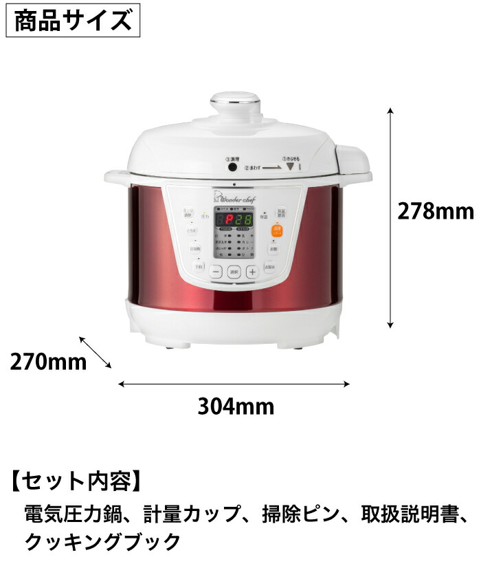 オートキー操作 予約タイマー付 ワンダーシェフ 電気 圧力鍋 軽量カップ お掃除ピン 24レシピ付 マイコン 専用レシピ付き フライパン E Wonder 圧力鍋 電気 ティファール 電気圧力鍋 Rcp 送料無料 3lセット 楽ポン 電気圧力釜 Oedc30 R1 St グットライフ