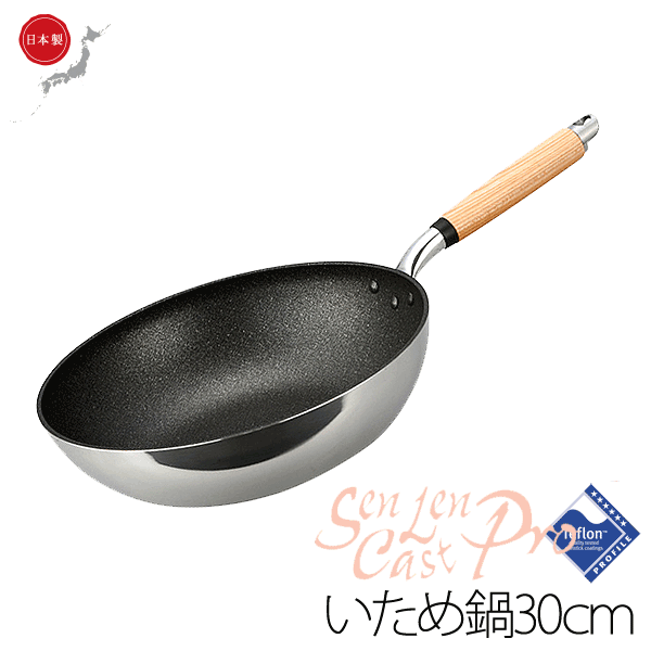 楽天市場 日本製 Hokua ホクア Senlen Cast Pro センレン キャスト プロ いため鍋 30cm ガス火専用 フライパン 炒め鍋 テフロン プロファイル Teflon Profile 加工 アルミキャスト製 軽量 天然木ハンドル フライパン 北陸アルミニウム Rcp グットライフショップ