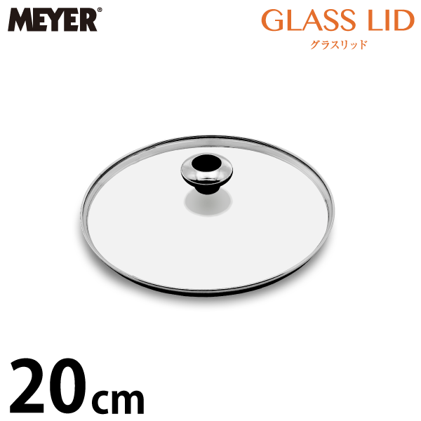 楽天市場】MEYER 強化 ガラス蓋 24cm 用 マイヤー グラスリッド