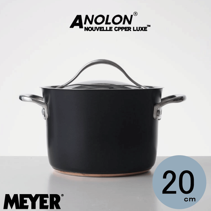 ＼レビューで1000円クーポン!／ 【ポイント10倍】 MEYER マイヤー アナロン 両手鍋 20cm ヌーヴェルカッパールクス ANOLON ガス火 IH対応 硬質アルマイト加工 ふっ素樹脂加工 銅 多層 両手鍋 PFOA PFOS フリー