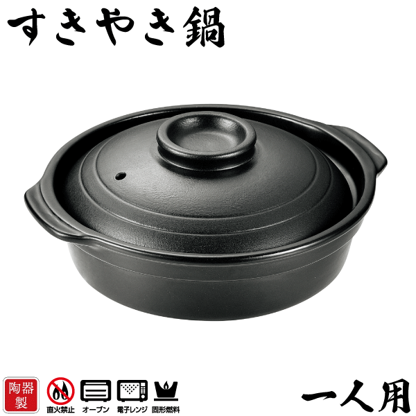 楽天市場】料理の美味しさが引き立つ 陶器製 いろり鍋 一人用 和 楽天市場】料理の美味しさが引き立つ 陶器製 いろり鍋 一人用 和