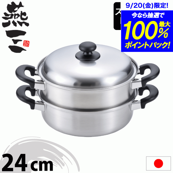 楽天市場】ステンレス製ガラス蓋付 2段蒸し器26cm NEWだんらん パール金属 【H-5875】 : グットライフショップ