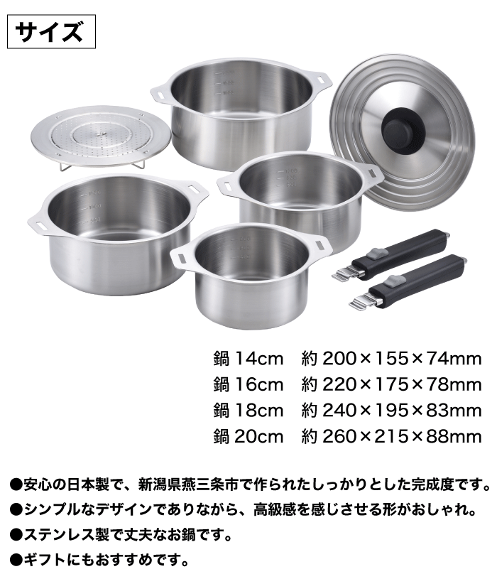 格安SALEスタート！ 送料無料 和平フレイズ EM-031 燕三 IH着脱式鍋4点セット