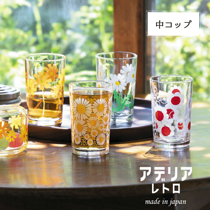 楽天市場】【○日本製】ADERIA アデリアレトロ 台つきグラス 335ml コップ アリス 花まわし 花ざかり 梨 花の輪 ズーメイト ガラス製品  ジュース カフェ デザート パフェ フロート ソーダ 昭和レトロ 喫茶店 石塚硝子 : グットライフショップ