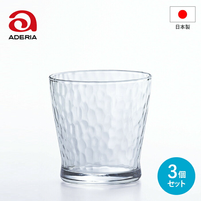 楽天市場】【○日本製】アデリア ダンク タンブラーM 245ml 3個