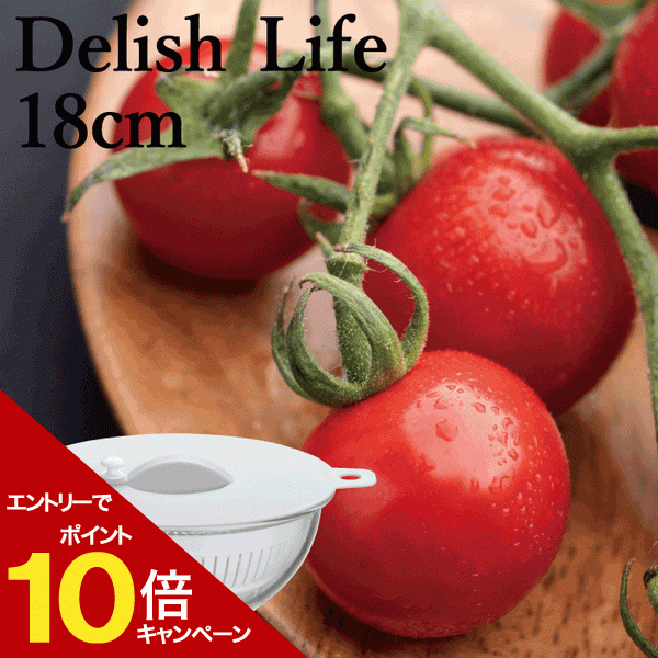 楽天市場】Delish Life 耐熱ガラスボウル シリコン蓋 水切りザル