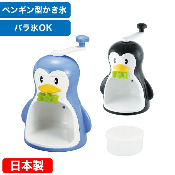楽天市場】【廃番完売】電動で簡単！ ふわっと氷とシャリッの2