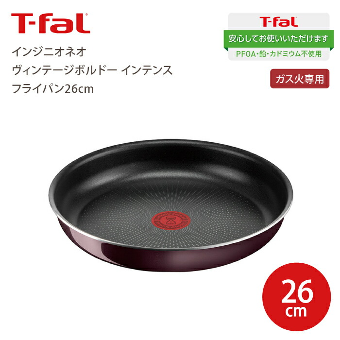 楽天市場】＼レビューで1000円クーポン!／ T-fal ティファール