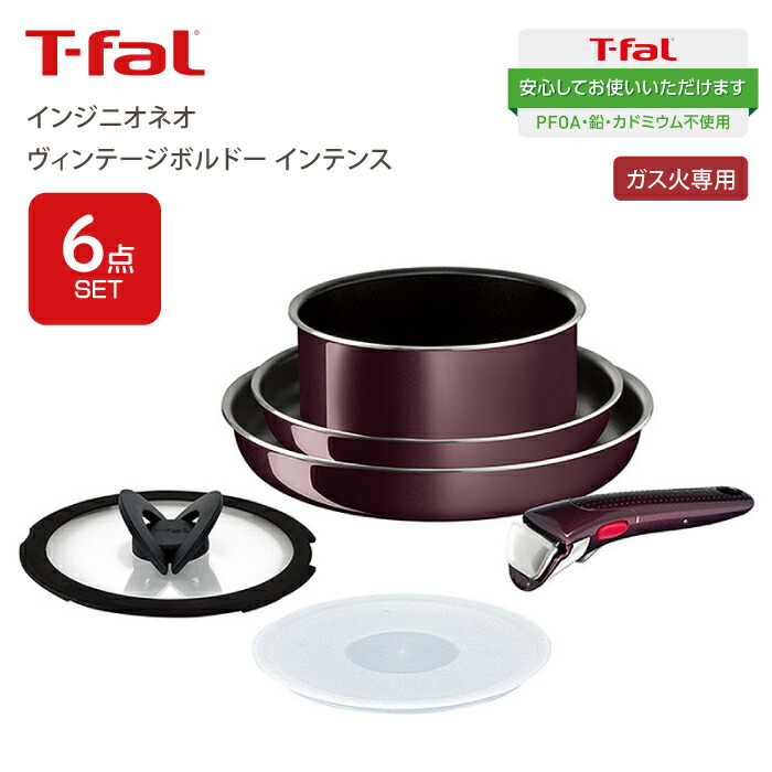 楽天市場】【送料無料】T-fal ティファール インジニオ・ネオ IH