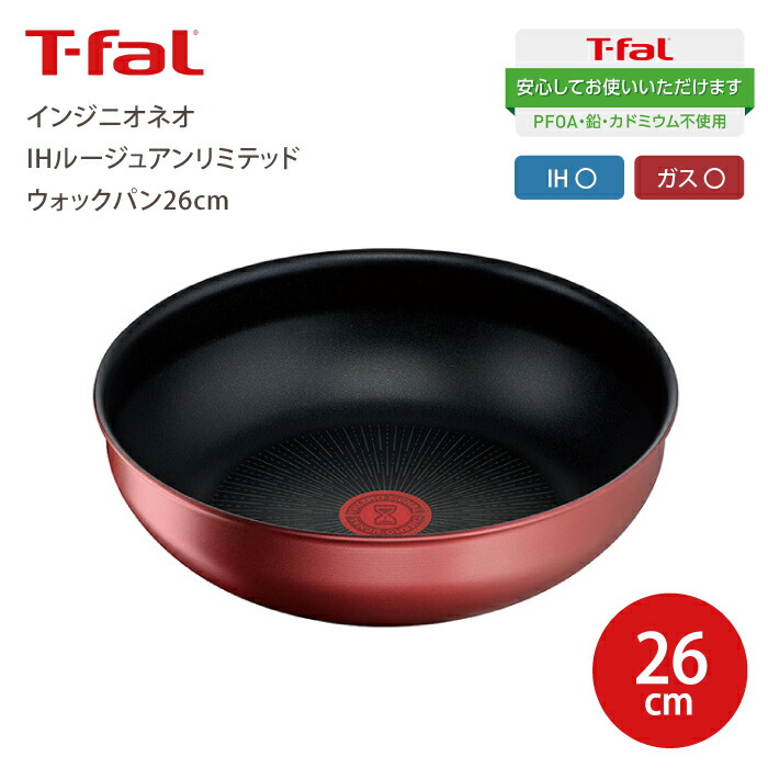 楽天市場】【送料無料】T-fal ティファール インジニオ・ネオ IH 