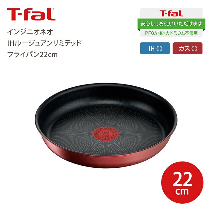 楽天市場】【送料無料】T-fal ティファール インジニオ・ネオ IH