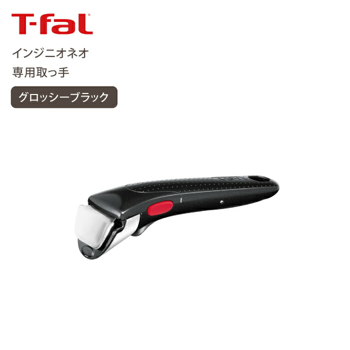 楽天市場】＼レビューで1000円クーポン!／ T-fal ティファール