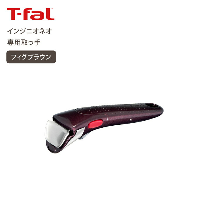 楽天市場】＼レビューで1000円クーポン!／ T-fal ティファール