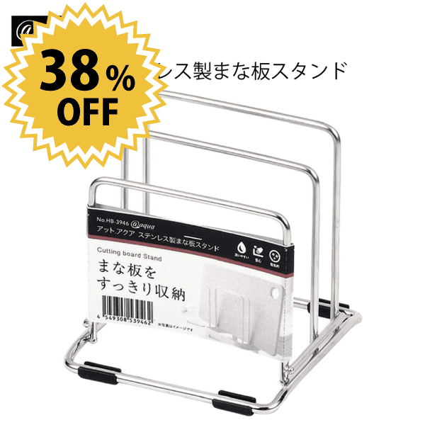 楽天市場】【日本製】デュアリス 18-8ステンレス使用！まな板スタンド