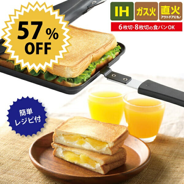 楽天市場】IH ガス火 直火 対応 鉄製 ホットサンドメーカー 仕切り付き