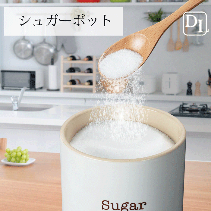 楽天市場】ソルトキャニスター シュガーポット 300ml SUGAR POT 湿気