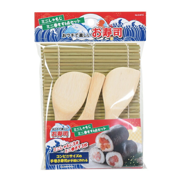 楽天市場】【○日本製】とびだす寿司ゲタ型のにぎり寿司メーカー