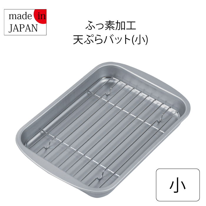 楽天市場】【○日本製】 ふっ素加工 天ぷら バット 大 アミ付