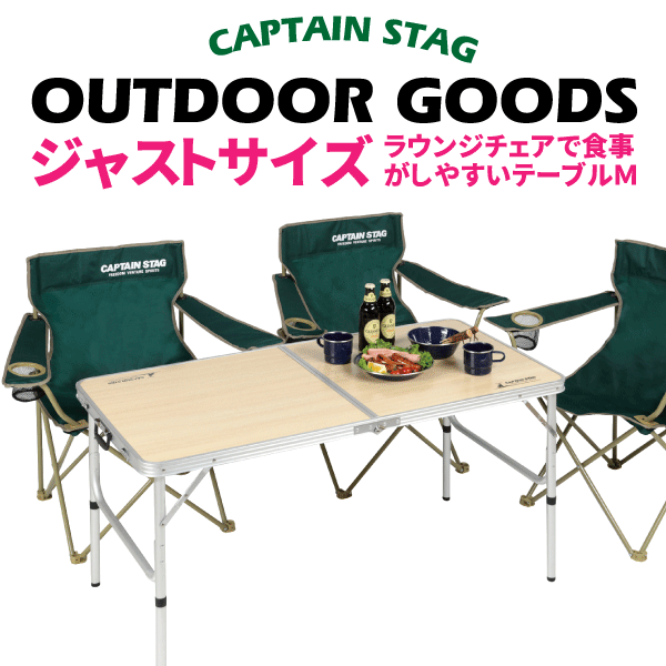 楽天市場】【送料無料】CAPTAIN STAG ピクニック アウトドアテーブル 