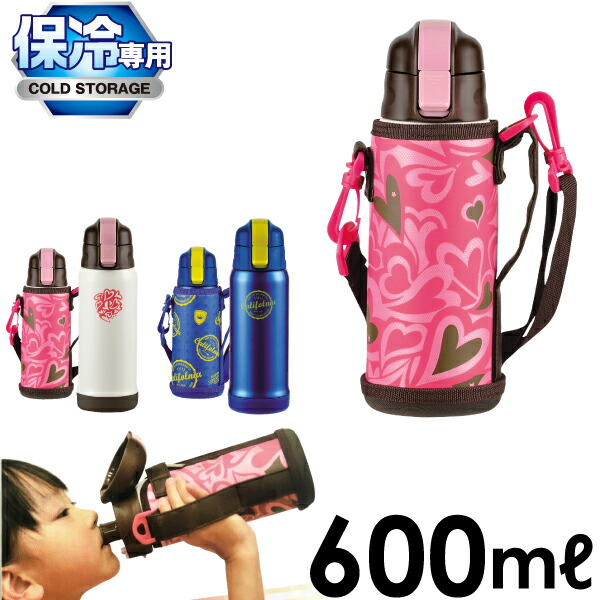 楽天市場 子供向け 水筒 直飲み ステンレス キッズ チャージャー ダイレクトボトル 600ml 0 6l 0 6リットル 専用ポーチ付 保冷専用 スピードチャージ Kids パール金属 Rcp Hb 2797 Hb 2798 グットライフショップ