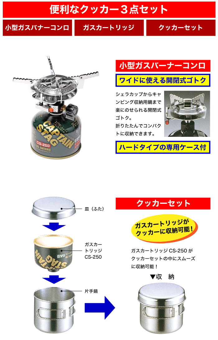 完全送料無料 オーリック 小型ガスバーナーコンロ クッカーセット 圧電点火装置付 小型ガスバーナー ガスカートリッジ 3点セット ソロキャンプ  キャンプ アウトドア 調理器具 鍋 キャプテンスタッグ CAPTAIN STAG パール金属 imrc.jp