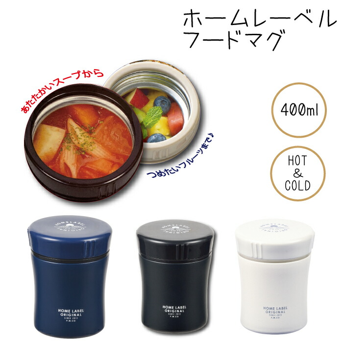 予約販売 保温 1060ml どんぶりランチジャー 弁当箱 パール金属 ブラック ホームレーベル 弁当箱、