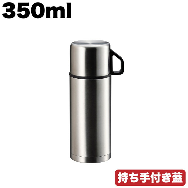 ♡美品♡ニトリ水筒 ステンレスボトル ホワイト・シルバー2本