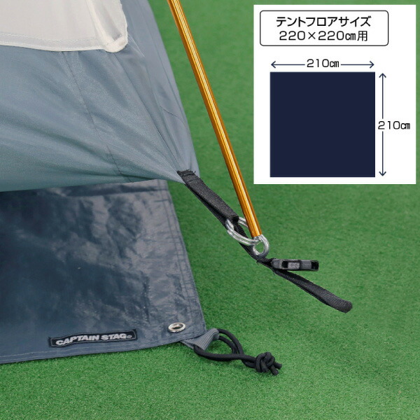 【楽天市場】【送料無料】テントグランドシート 270 (M-3102 M 