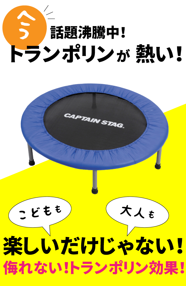 送料無料 折りたたみ祭事 トランポリン 納める鞄ラック 腰帯種類 耐重さ80kg 成年者使いみち 豎子用 客体年頃6年度以上 カピタンスタッグ Captain Stag Rcp Ux 2571 Vned Org 送料無料 折りたたみ祭事 トランポリン 納める鞄ラック 腰帯種類 耐重さ80kg 成年者使いみち 豎子用 客体年頃6年度以上 カピタンスタッグ Captain Stag Rcp Ux 2571 Vned Org