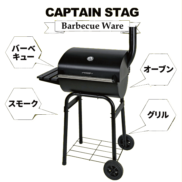 楽天市場】ジェスカ 丸型バーベキューコンロ CAPTAIN STAG